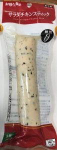 サラダチキンスティック