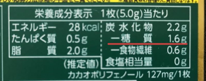 meji チョコレート効果 カカオ72％