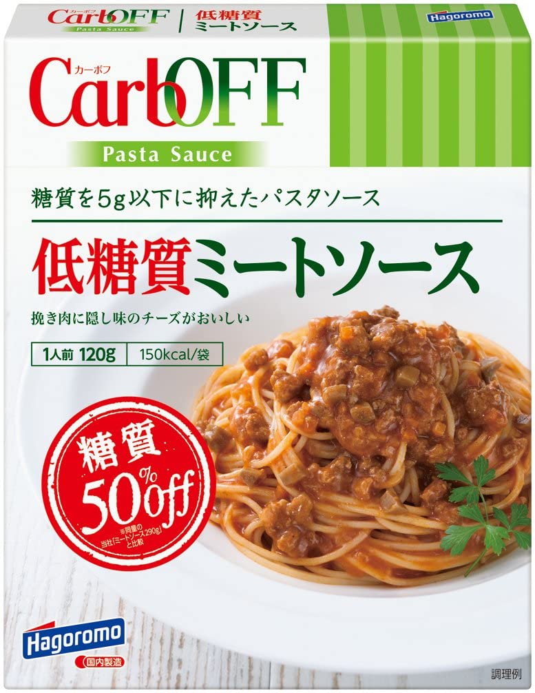 低糖質ミートソース