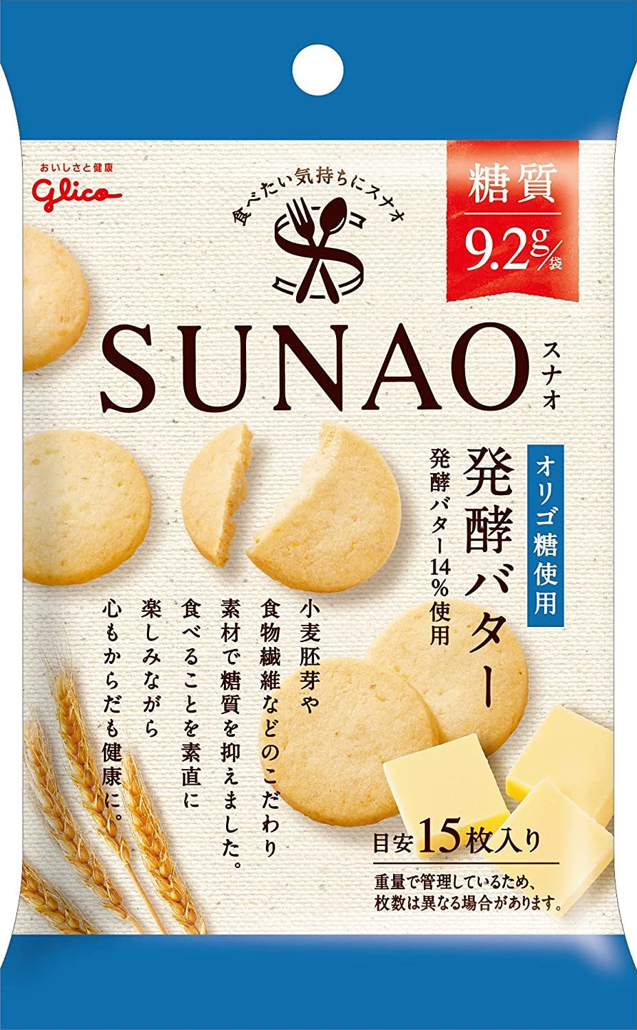 スナオ