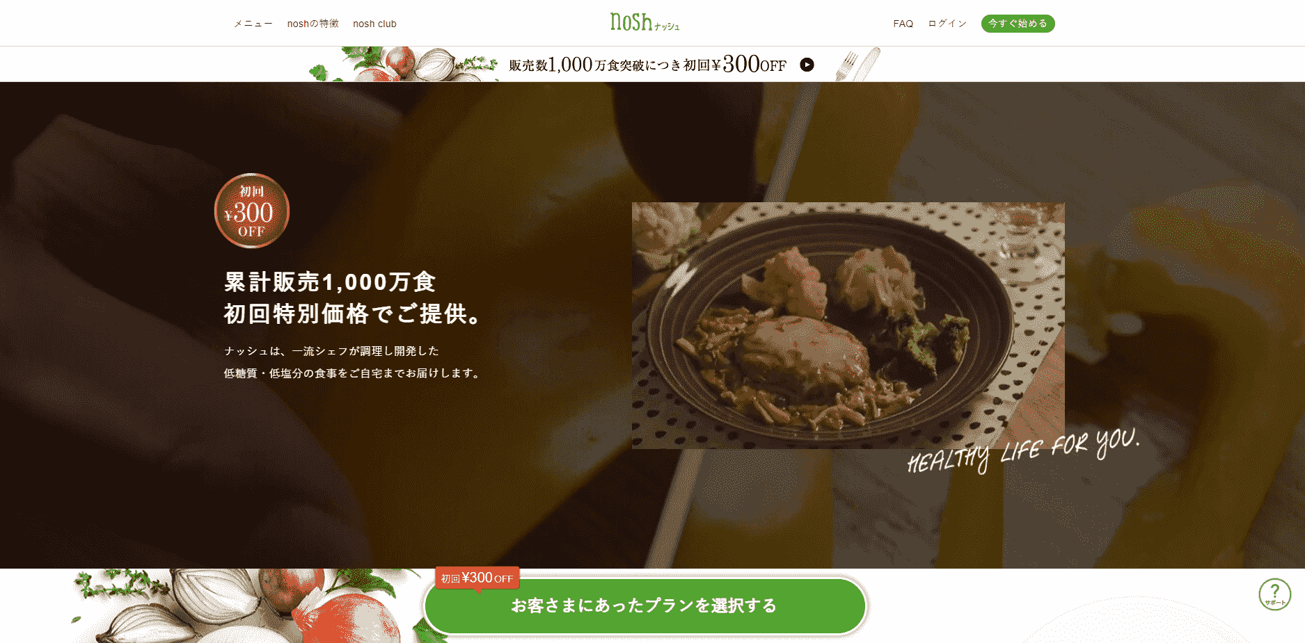 ナッシュ