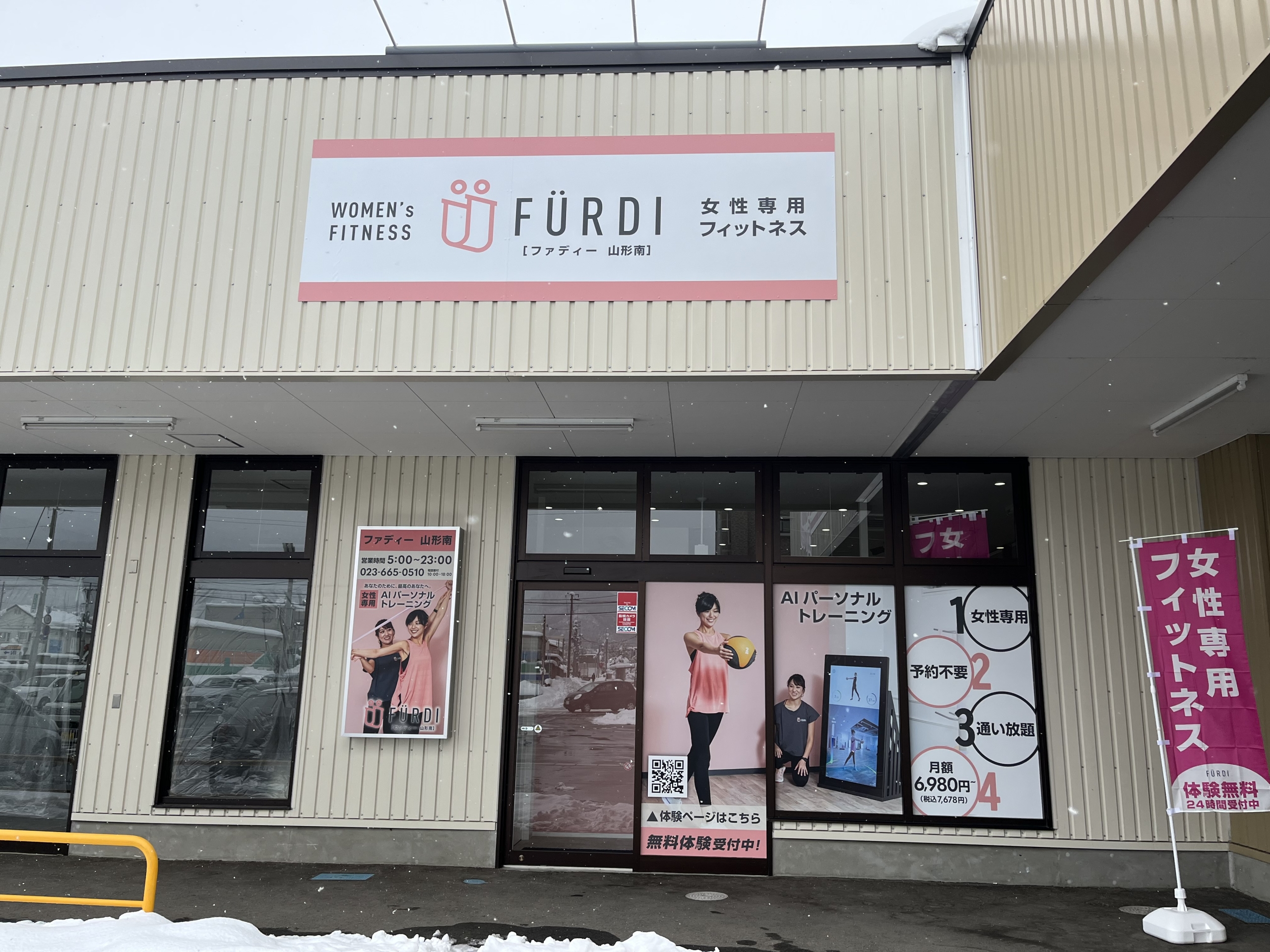 ファディー山形南のジム外観