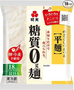 糖質ゼロ麺