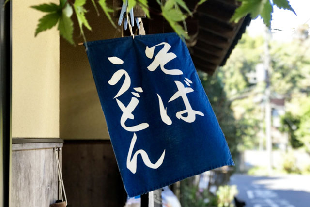 そばとうどん