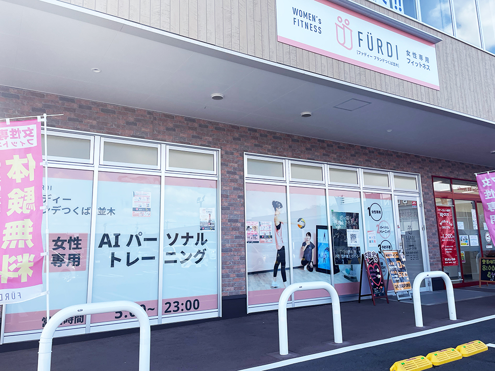 ファディーブランデつくば並木の外観