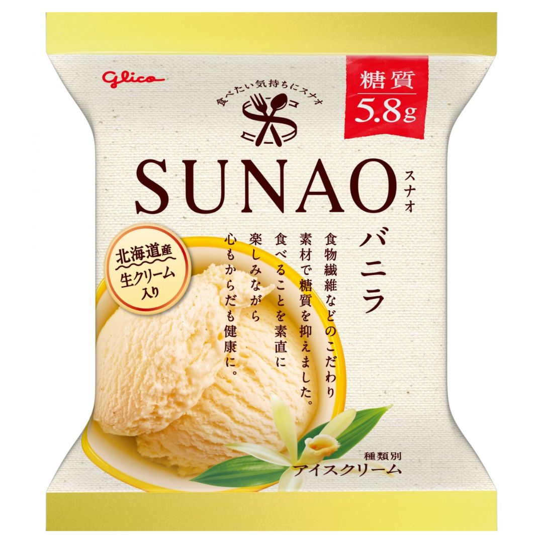 SUNAOバニラ