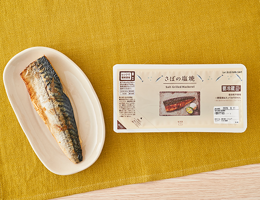 さばの塩焼き