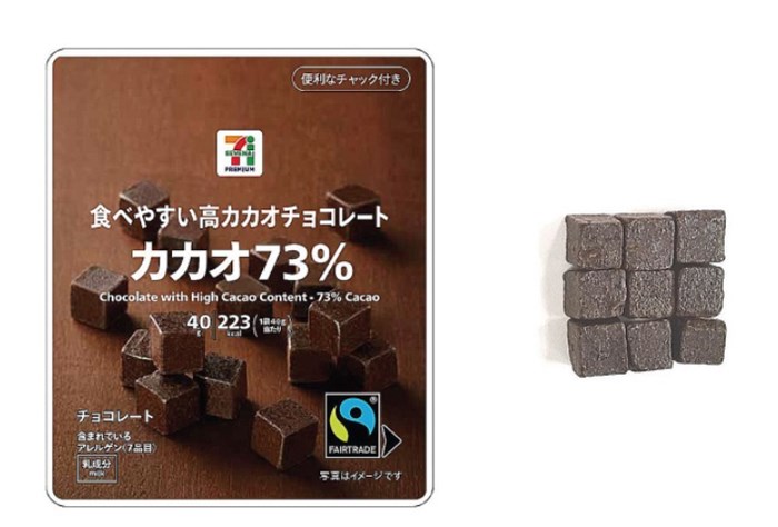 高カカオチョコレート