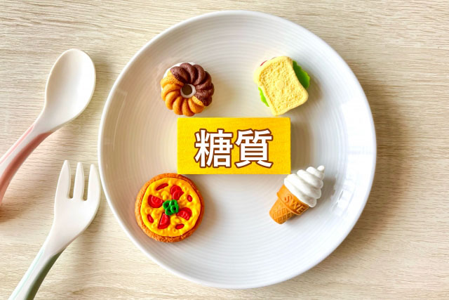 糖質