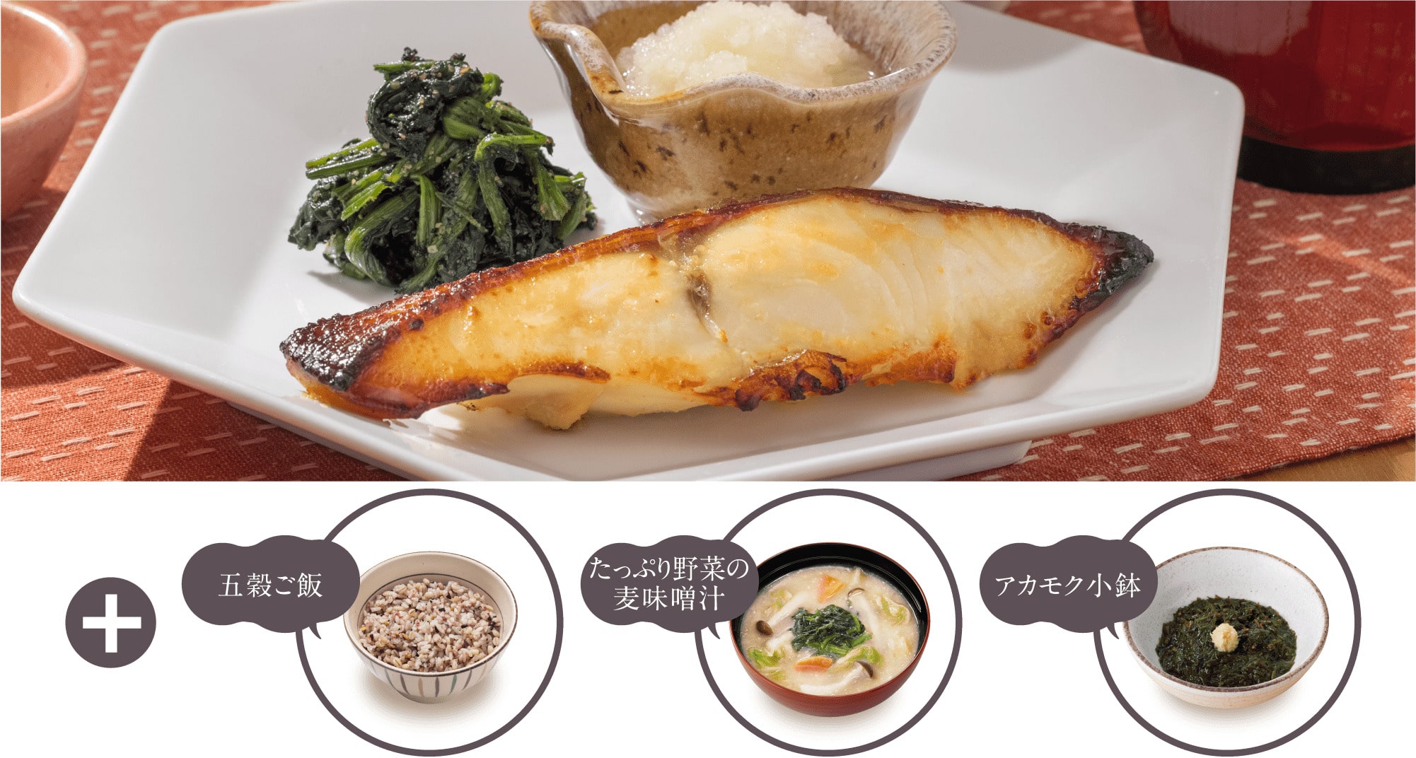 大戸屋