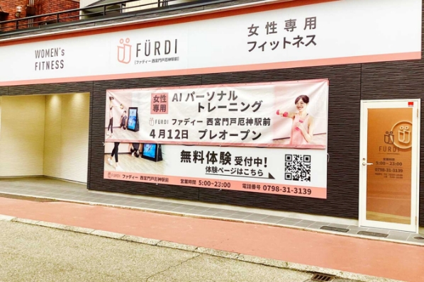 ファディー西宮門戸厄神駅前の外観