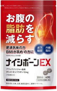 お腹の脂肪を減らすサプリ
