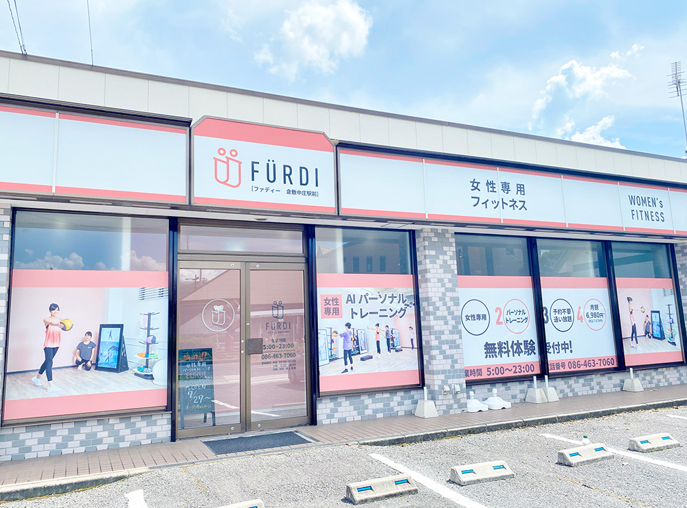 ファディー倉敷中庄駅前のジム外観