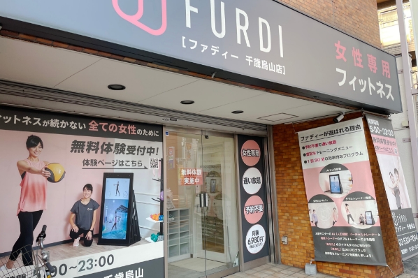 FURDI千歳鳥山店