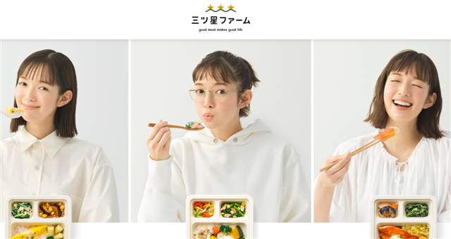 三ツ星ファーム