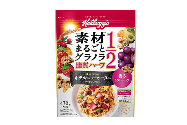 グラノラ脂質ハーフ