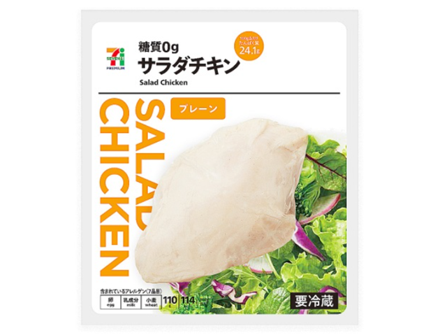 セブンイレブン 7プレミアム サラダチキン プレーン