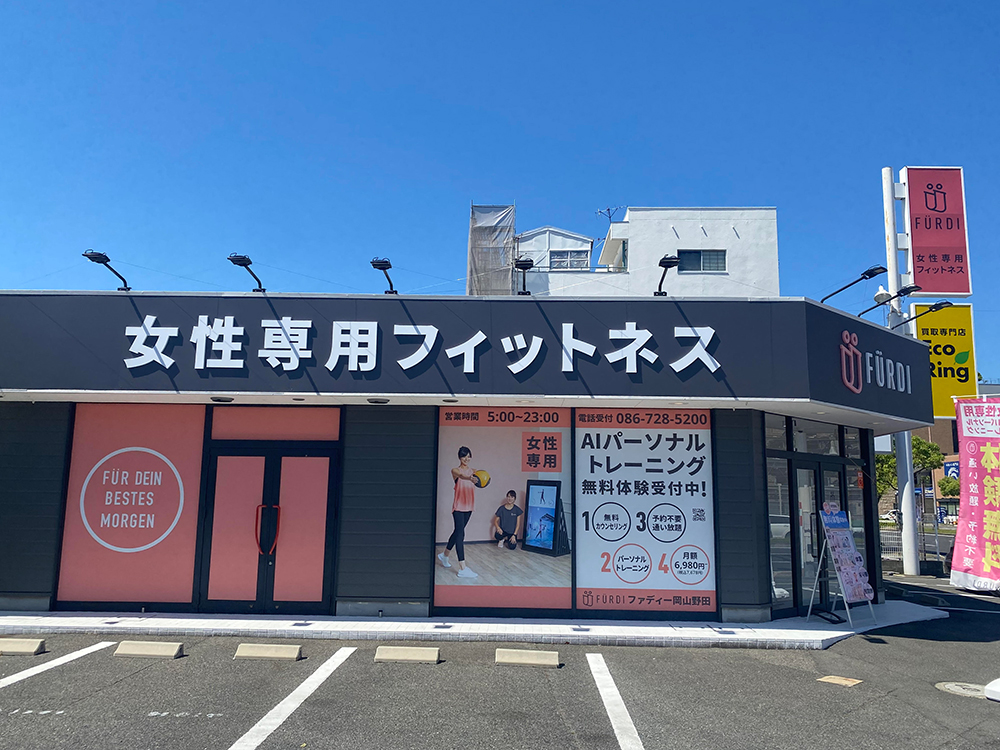 ファディー岡山野田のジム外観