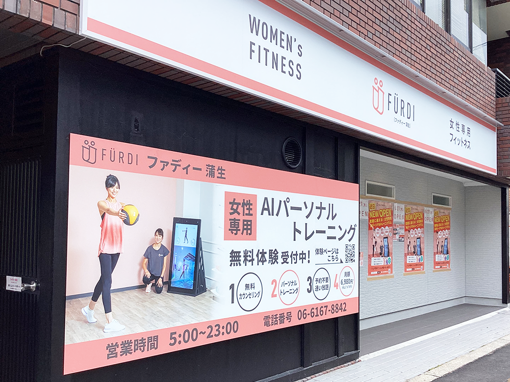 ファディー蒲生のジム外観