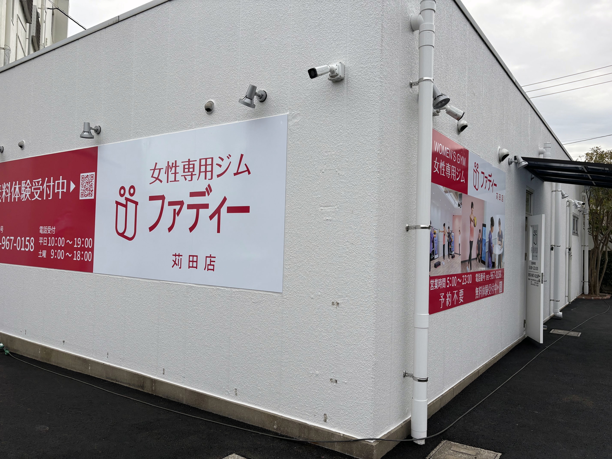 ファディー苅田の外観